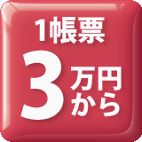 MicroSoft Access開発（ マイクソフト アクセス開発 ）1帳票