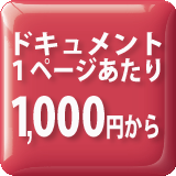 MicroSoft Access開発（ マイクソフト アクセス開発 ）ページあたり